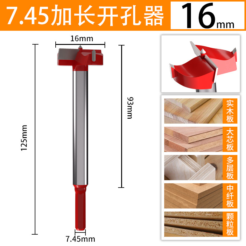 木工开孔器合金头加长型6.35六角柄木板门板石膏板塑料扩孔器钻头,办公设备/耗材/相关服务,办公线材,淘宝优惠券,粉丝福利购,淘宝优惠卷