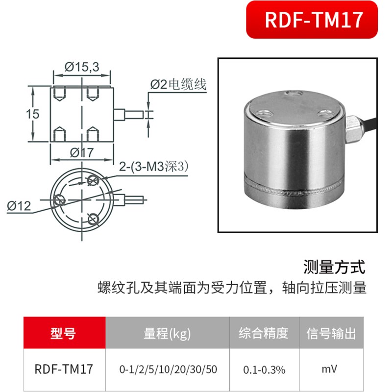 高精度圆柱模拟量通讯大量程电阻应变称重量测拉压力感测器