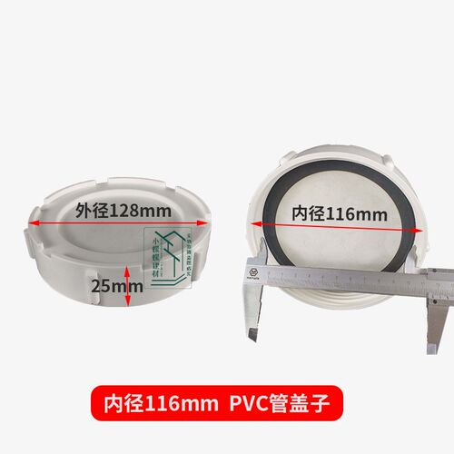 PVC水管50盖子清扫口75P存水弯盖110检查口内径5CM螺丝纹塑料盖子