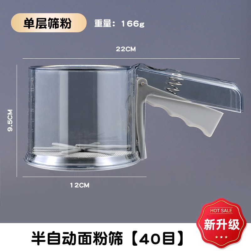 超细手持半自动面粉筛家用面粉过滤网筛烘焙工具漏网筛子撒粉神器