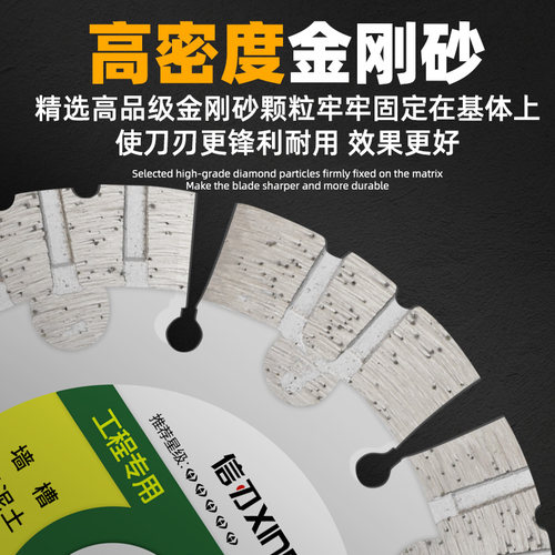 水电开槽专用切割片水泥混凝土角磨机干切据片 156金钢石开槽刀片