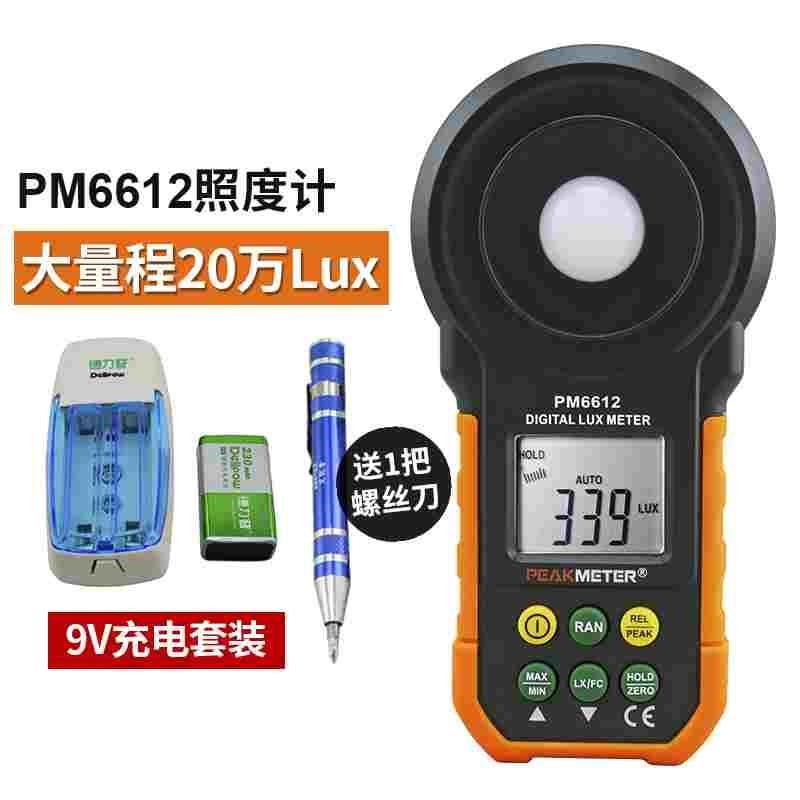 PM6612照度计光照度测试仪高精度亮度计数字测光仪灯光亮度测量仪