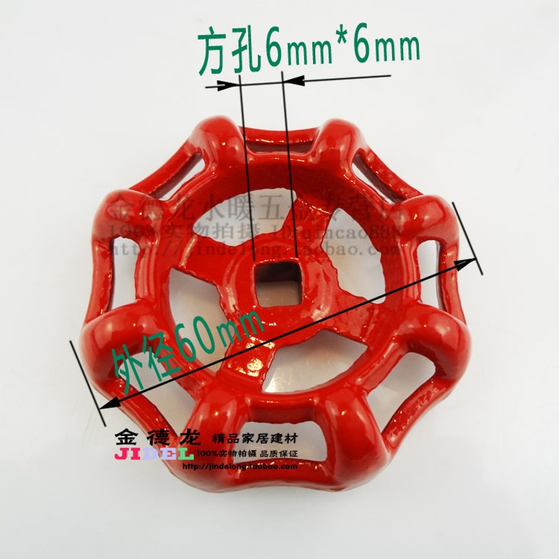 阀门手轮红色铁手轮闸阀手轮6*6四方孔梅花形手把手柄开关4分6分