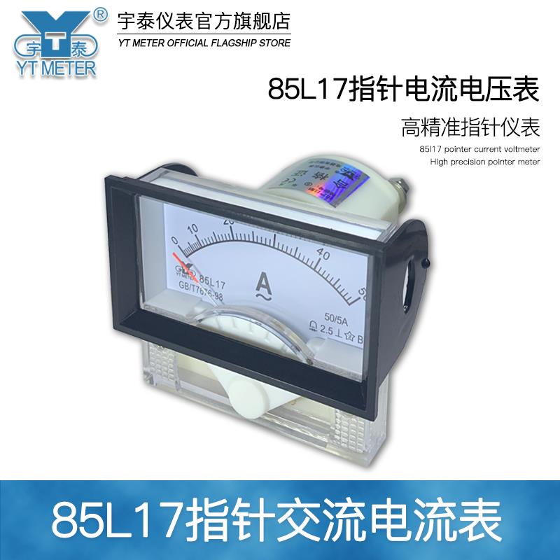 85L17交流电流表5a 10a 30/5A直入式200a指针仪表ac 40X70mm