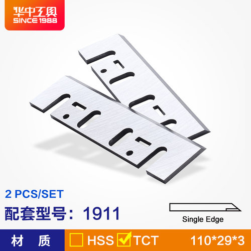1805N手提电刨机刀片155X32X3锋利耐用木工电动刨刀HSS钨钢创刃
