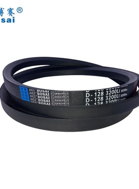 传动皮带三角带D型8000/8100/8200/8300/8500/9000/9500/10000/Li