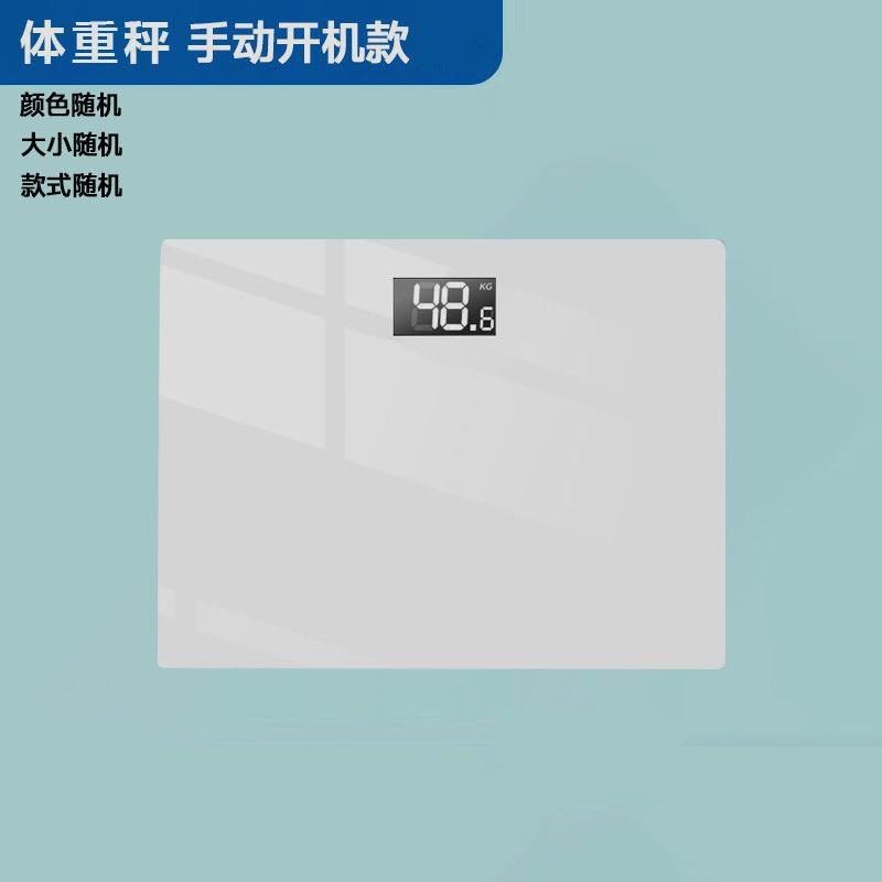 电子称人体秤家用平板磅秤300斤公斤市斤转换称重电孑秆体重器克