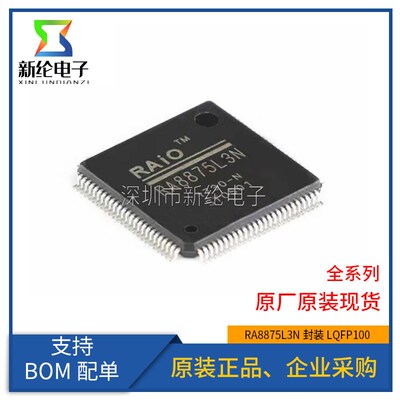 全新原装 RA8875L3N RAIO/液晶TFTLCD驱动控制器IC 贴片LQFP-100