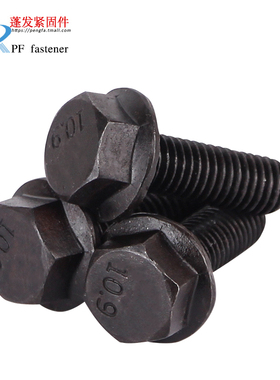 国标10.9级黑色GB5789发黑六角法兰面带齿螺栓螺钉M5M6M8M10M12