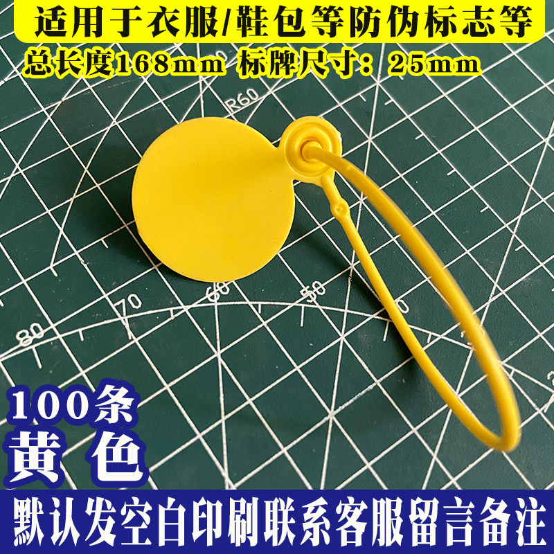 塑料封条海钓扎带物流标签防盗扣防调包防伪苗木号树锁扣记号索带
