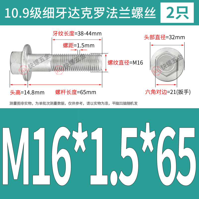 10.9级细牙法兰面螺丝达克罗M10M12M14M16*1.25*1.5六角带垫螺栓