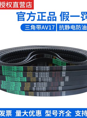 三维三角带AV17型1740-2388型橡胶传动带B型C型D型工业机器齿形皮