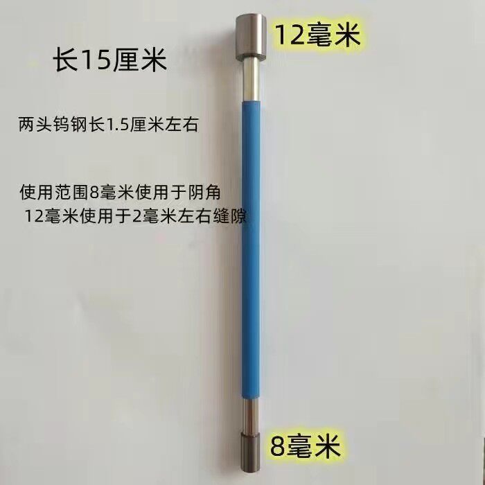 美缝压缝工具钨钢棒球美缝剂施工套装瓷砖压边美逢专业全套乌钢棒