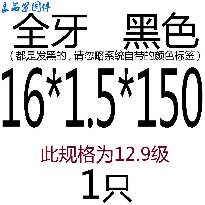 M14M16M18M20M22*1.5x1.5 10.9级细丝细牙全牙外六角螺丝螺栓螺杆