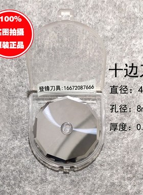 十边形钨钢圆刀爱科E51C轮刀经纬J371滚刀裁床切割陶瓷旋转刀片