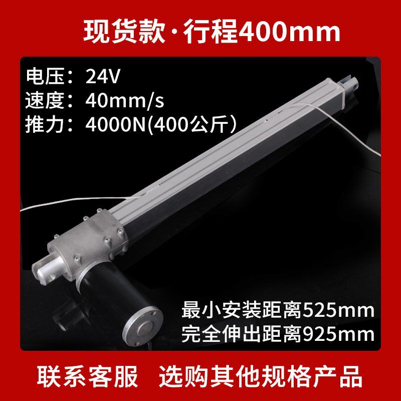 电动推杆伸缩杆FDTL大推力推杆电机24V直线往复推拉杆工业升降器