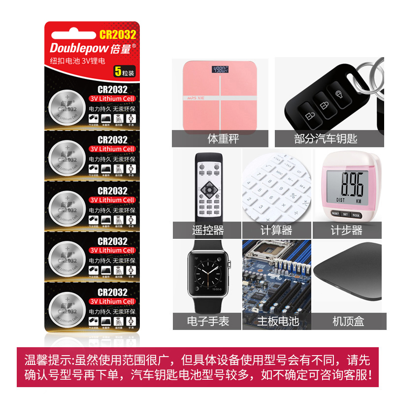 3V锂电池CR2032数显高度计电池数显百分表千分表深度计圆形电池