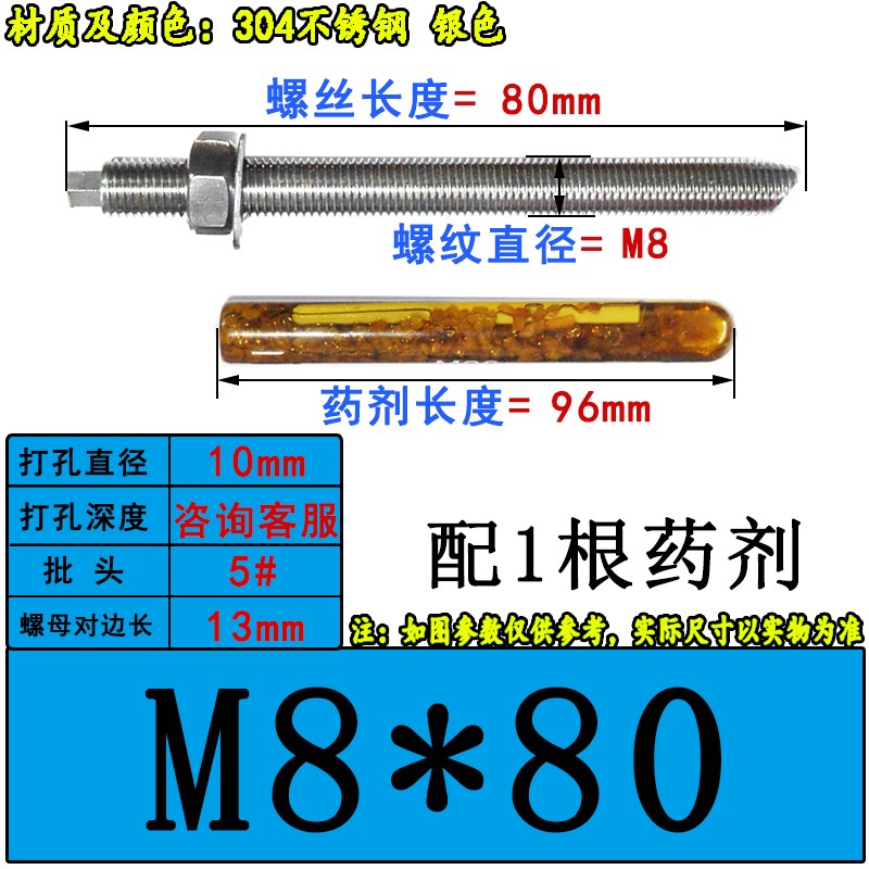 M8M10M12M14M16M20M27M30 304不锈钢化学螺栓锚栓316/201膨胀螺丝
