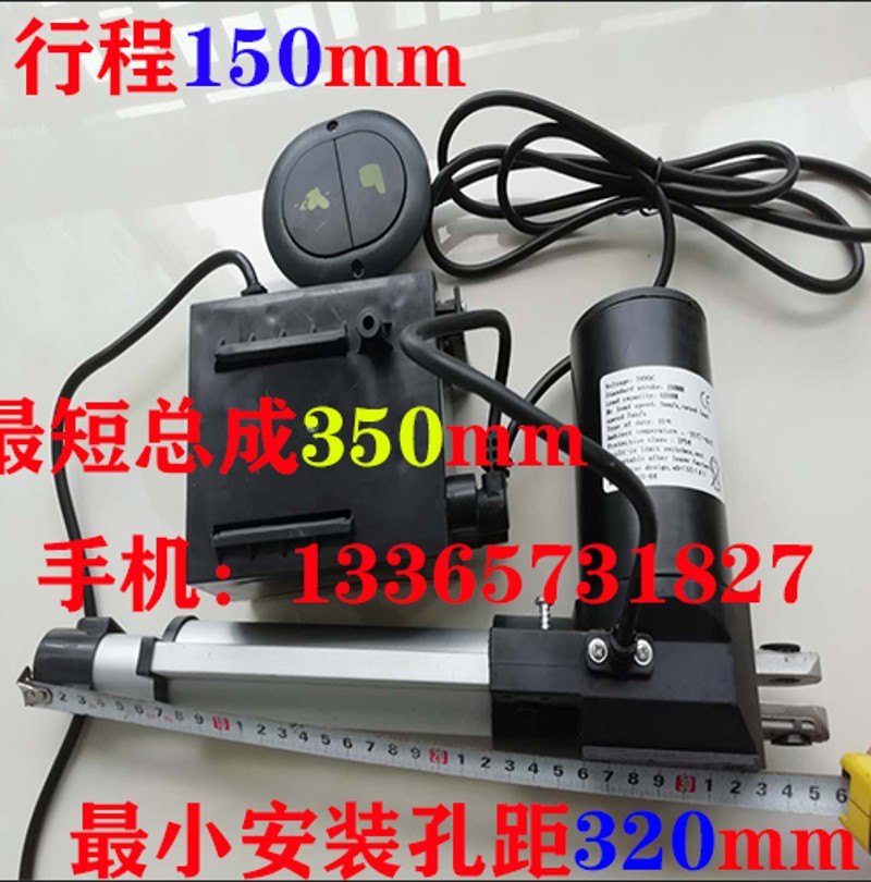 足浴沙发电机足疗床升降器沐足躺椅电动杆伸缩杆