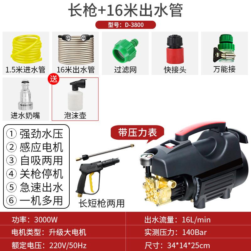 洗车机高压式清水枪023家洗用汽车洁机便携小型高压洗车机清刷车