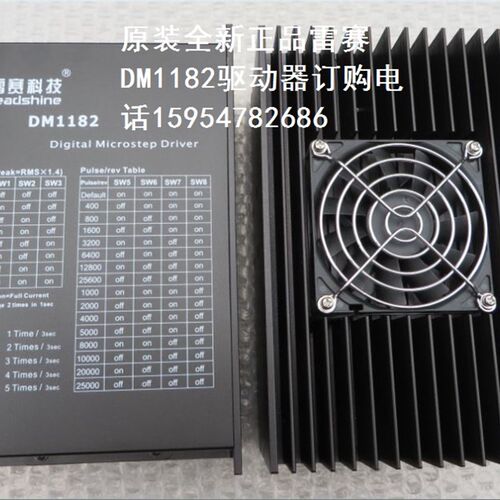 雕刻机驱动器 雷赛科技DM1182驱动器 步进电机驱动器 雕刻机配件