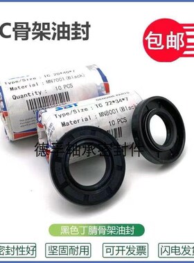 26x36*8TC油封26*36*7 26-36-5 26.36.8 内径26mm骨架油封密封圈