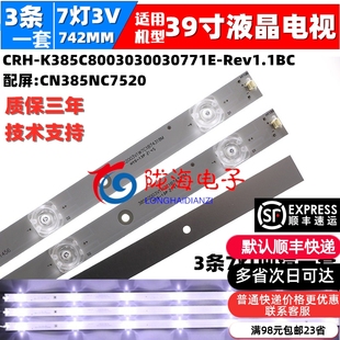 适用三洋39CE1270D1灯条液晶电视灯条LED背光N灯条显示屏74CM3条7