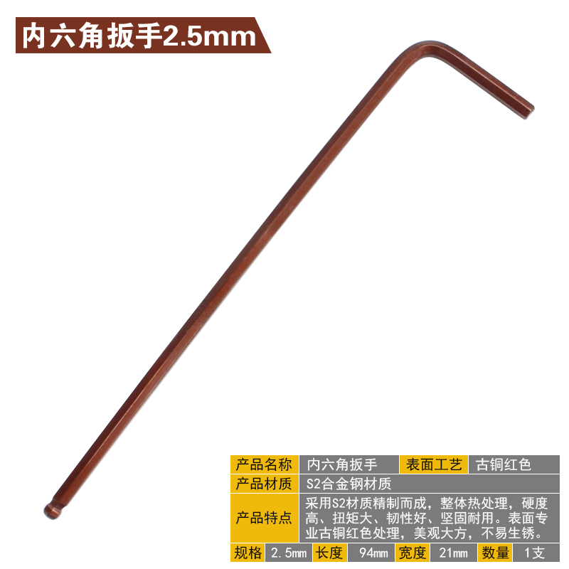 内六角扳手单个球头加长1.5mmt2.5mm5mm6mm8mm10mm12公制六棱内6