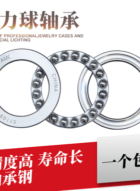 平面推力球轴承8209 8210 8211 8212 8213 8214 8215 8216 8217