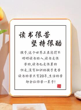 写给儿子的话桌面摆件学习很苦鼓励激励孩子认真学习自律刻苦摆台
