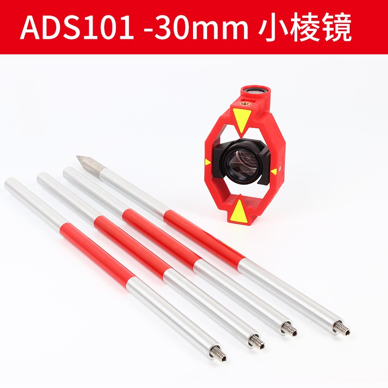 全站仪小棱镜高精度测量测绘可悬挂徕卡南方棱镜R头迷你棱镜棱镜