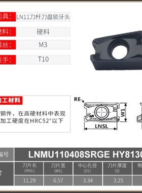 LN11方肩数控刀盘 90度直角加工中心快进给铣刀盘 肯纳LNMU11刀片