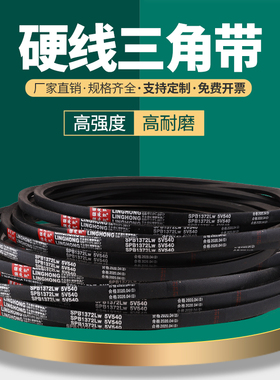 高速传动带皮带5V/SPB2311/2337/2413/2540/2667/2743/2794三角带