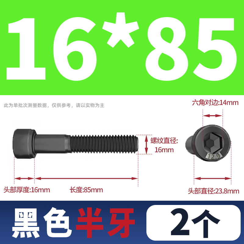 内六角螺丝12.9级高强度圆柱头螺钉杯头螺栓M6M8M10M12M14M16M20