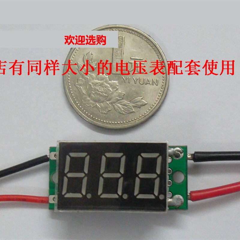 BY336A 数字l/数显直流电流表头0-10A 0.36寸(微型)