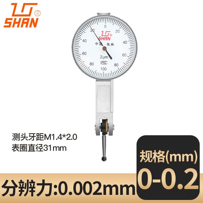 桂林桂量百分表0-10mm杠杆百分表数显高精度0.001千分表表头一套