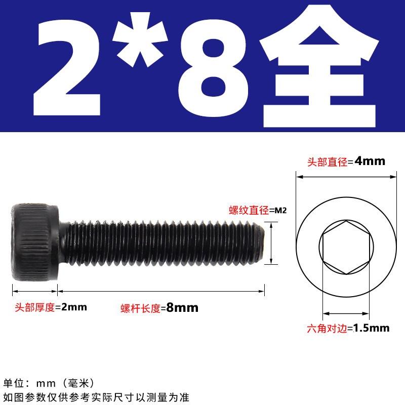 M1.4M1.6M2M2.5mm 12.9级内六角螺丝钉*2/4x5/6/8/10/12/14/16-60