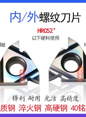 七彩色内外螺纹刀片16ER/IR1.5 2.0 3.0 AG60 AG55车牙刀挑丝刀粒