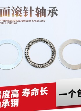 平面推力滚针轴承AXK3047/3552/4060/4565/5070/5578/6085/6590