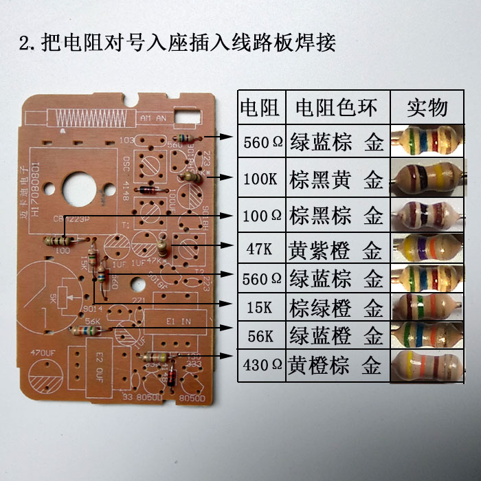 KX168收音机AM装配套件w教学电路diy电子散件手工焊接培训练习