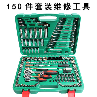 棘轮扳手 组合工具套装 1t21件 150件 套筒批头 汽修汽车维修五金