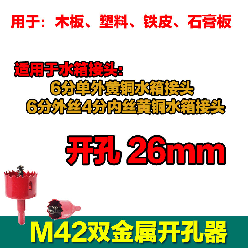 双金属木工开孔钻头 筒灯石膏板pvc管塑料音响铁皮圆形打孔扩孔器,办公设备/耗材/相关服务,办公线材,淘宝优惠券,粉丝福利购,淘宝优惠卷