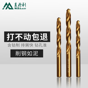 不锈钢专用钻头进口超硬德国金属铁铝硬质钻头麻花砖头钢铁铝打孔