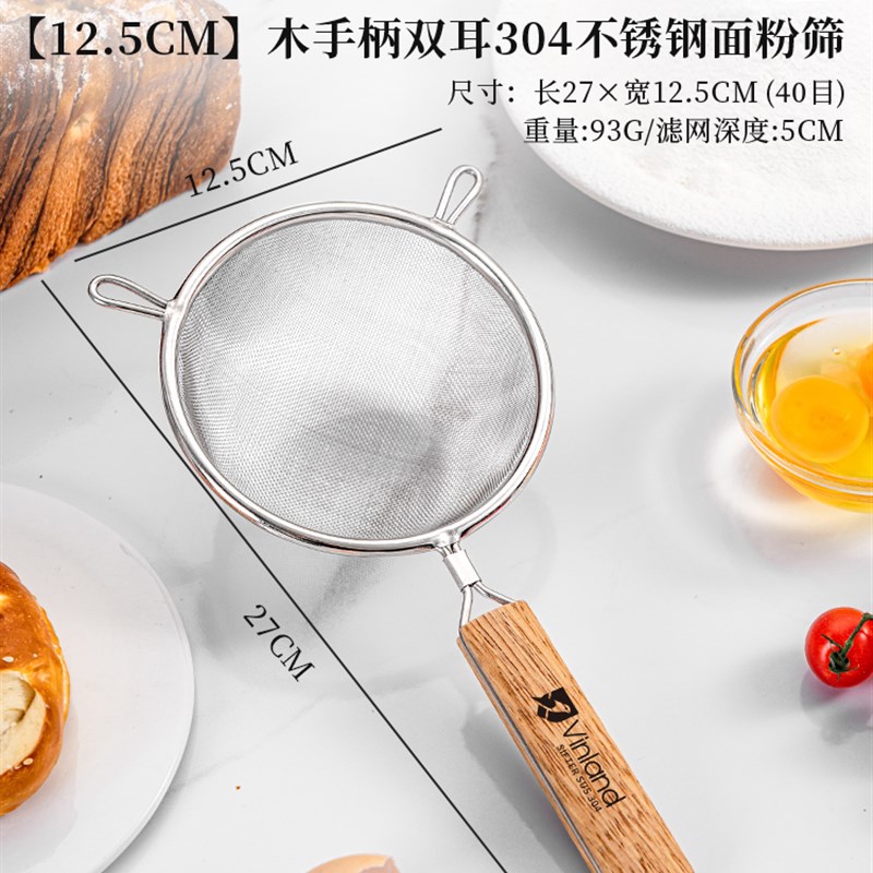 超细面粉筛304不锈钢筛面过滤网筛烘焙家用工具筛网漏网筛子