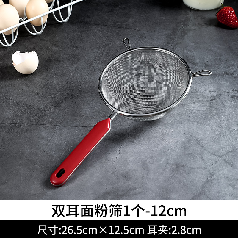 不锈钢筛子面粉筛双耳手持过滤网筛过筛网糖粉筛超细面罗烘焙工具