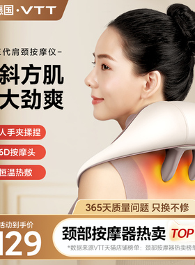 德国电机U型颈肩按摩器 12DAPP智控揉捏搭配远红外线热敷
