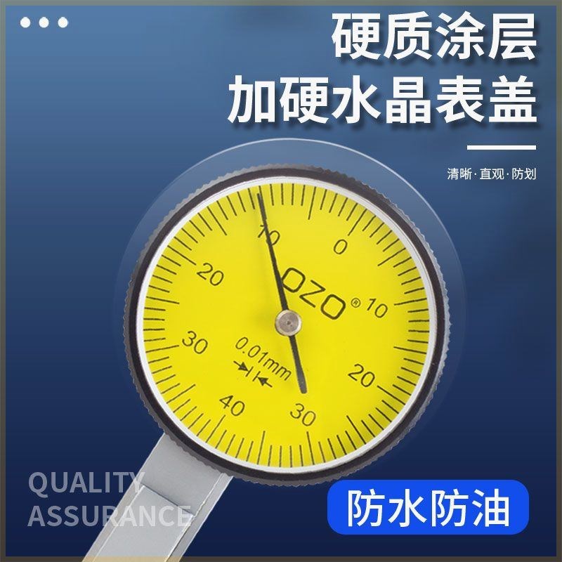 ozo杠杆百分表0.01一套数显小校表盘磁力表座支架钨钢红宝石表针