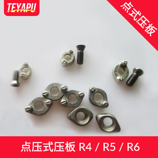 CNC数控铣刀杆刀片压板 点压式 刀盘压板 R4 R5 R6 压板