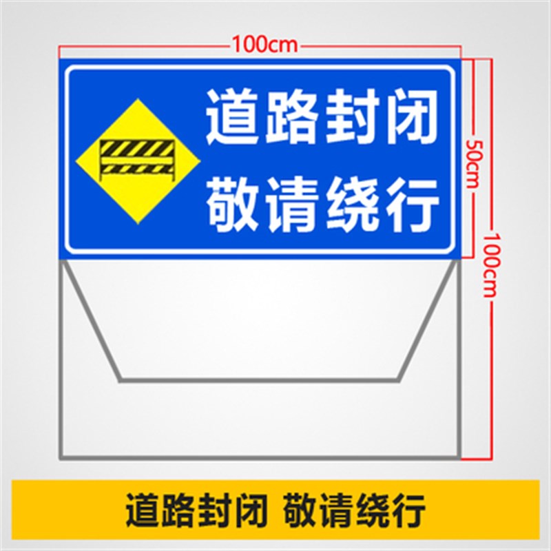 前方道路施工牌交通安全标志警示牌工程告示牌导向反光指示牌订做
