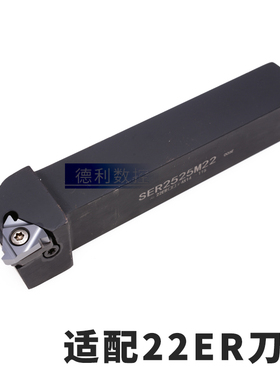 数控车刀 外螺纹刀杆SER2020K22/2525M22梯形螺纹刀具 车床车刀杆